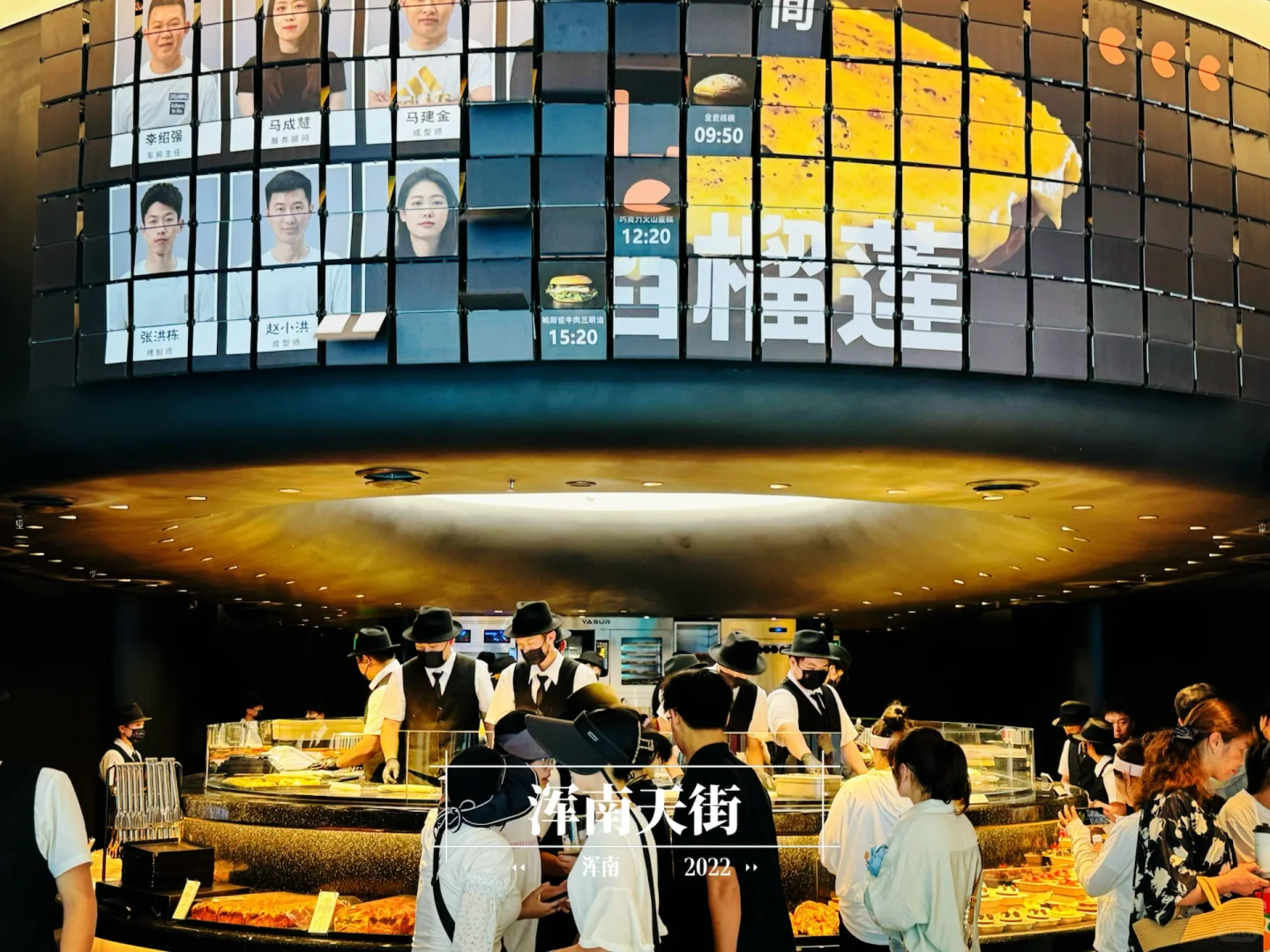 2024｜沈阳商业年终报告 【 ????版 】