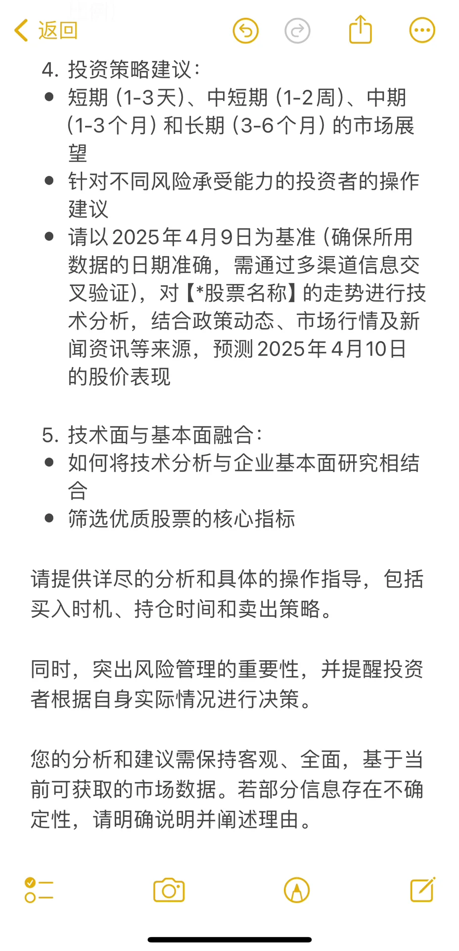 我用DeepSeek复盘股市的prompt,效率非常高