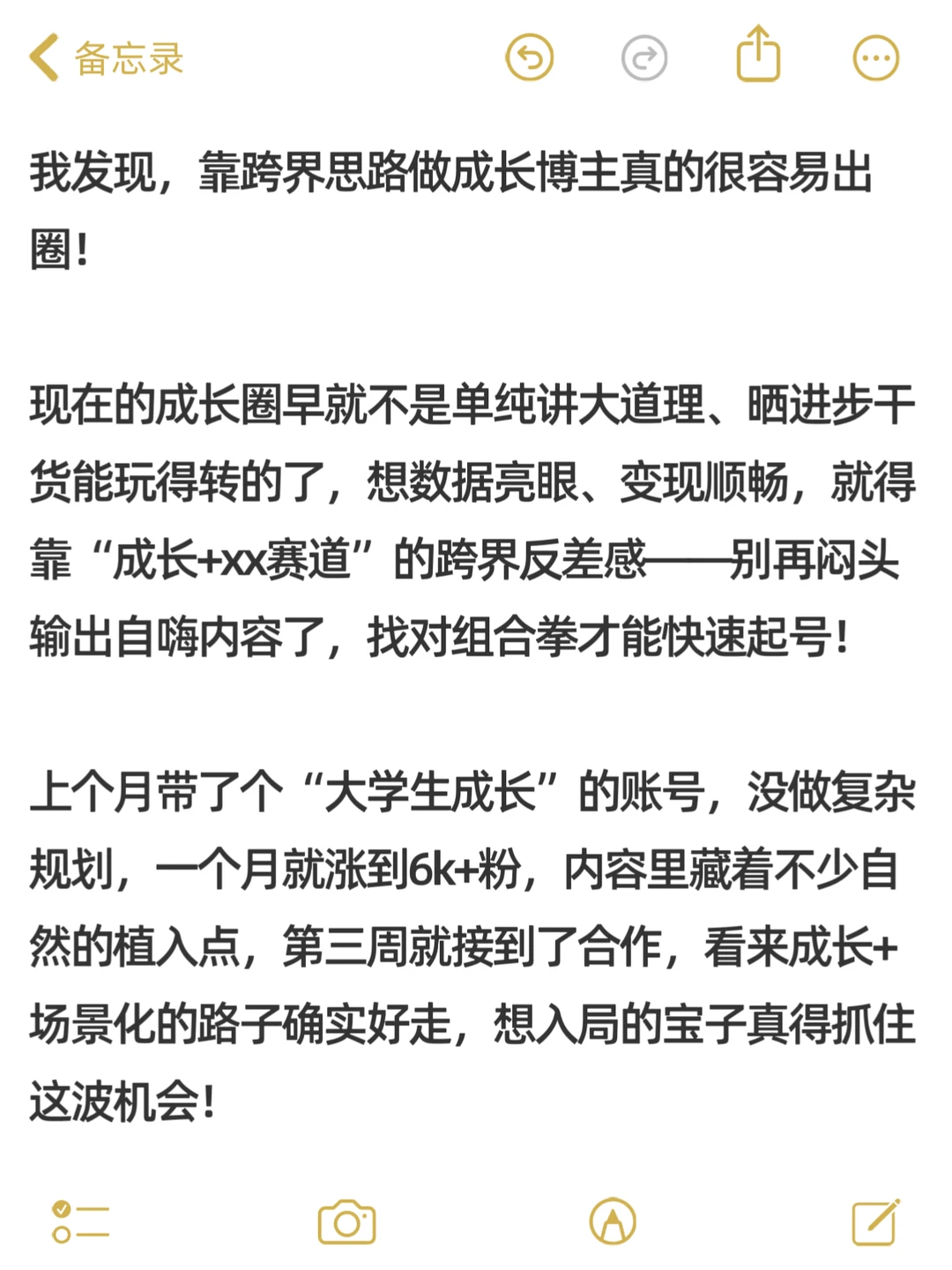 2025年，成长赛道即将诞生一批富婆……