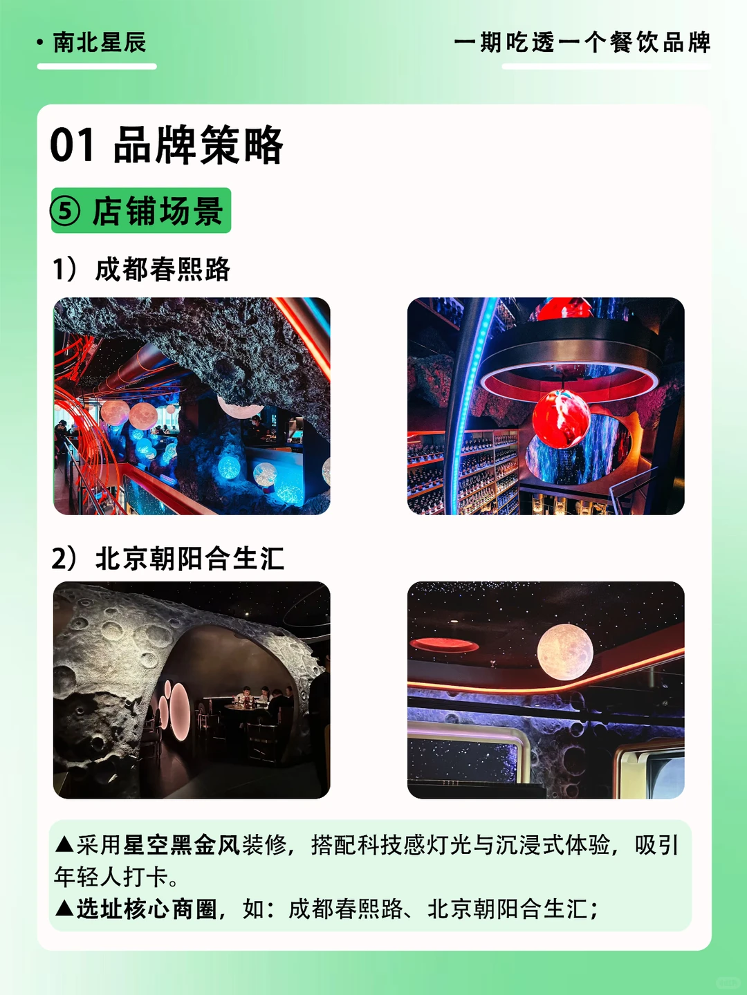 一期吃透一个餐饮品牌—烤匠麻辣烤鱼