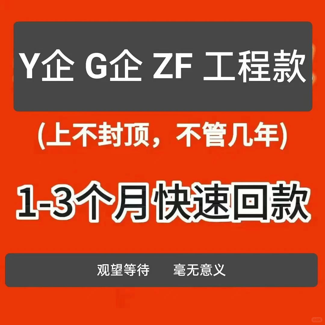 中国经济年会:推进解决拖欠企业账款问题,坚