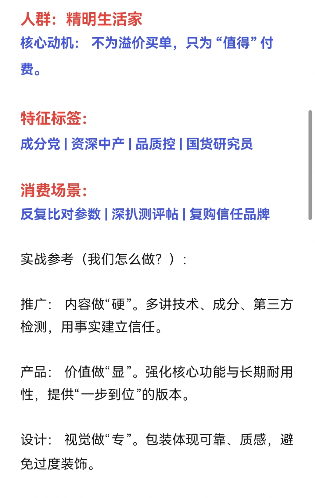 2026电商:从这4类人群找回增长!