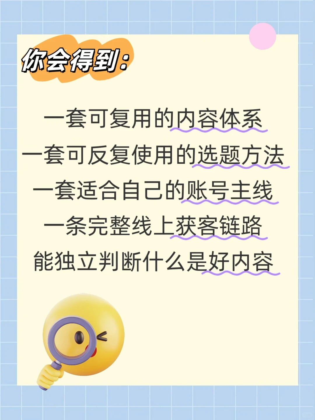 内容营销体系课|全链路打通小红书商业闭环