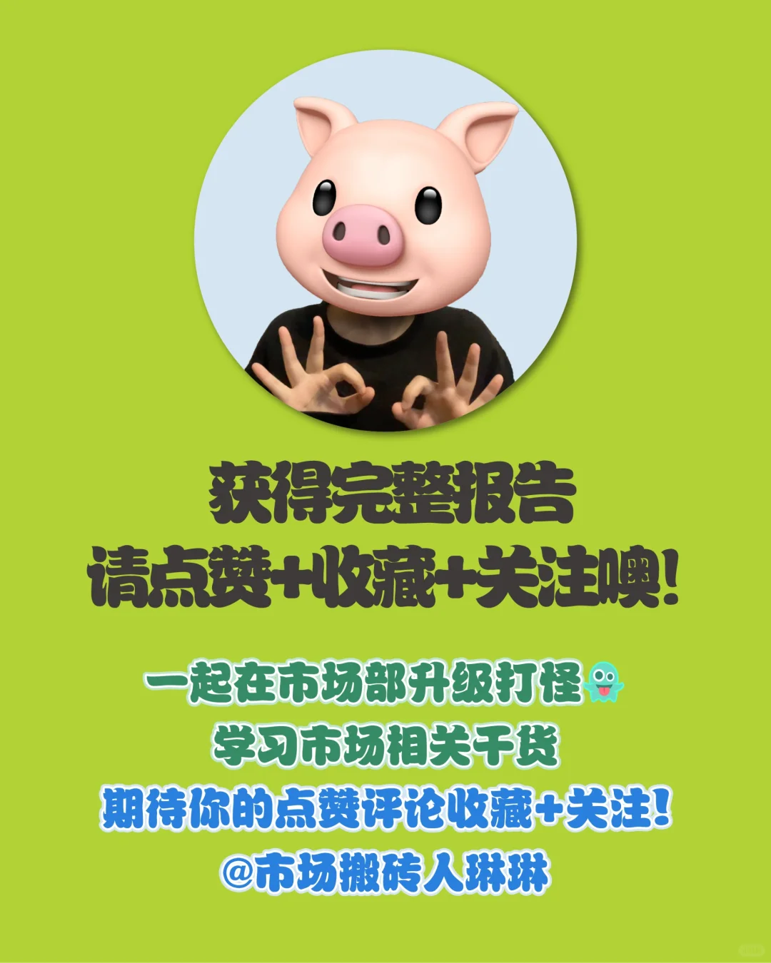 ?营销报告|2023中国消费者洞察白皮书