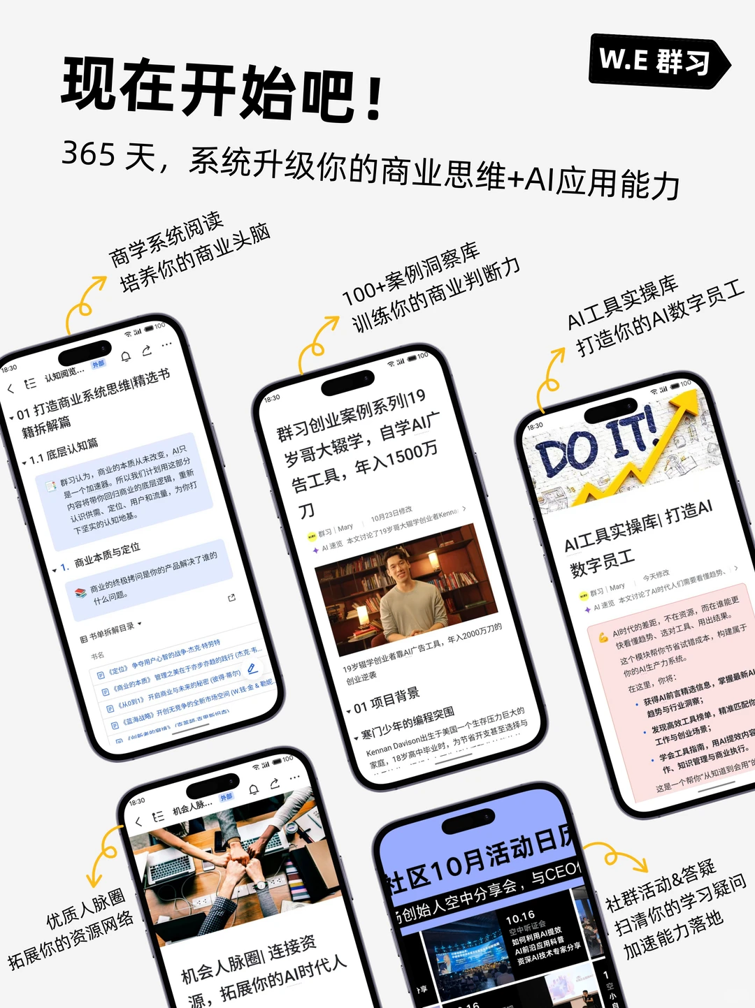 一套线上获客外挂:商业+AI知识库