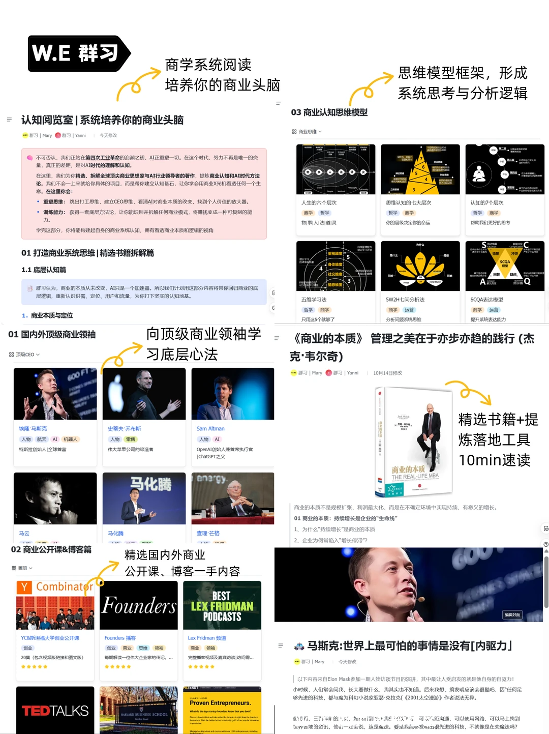 一套线上获客外挂:商业+AI知识库