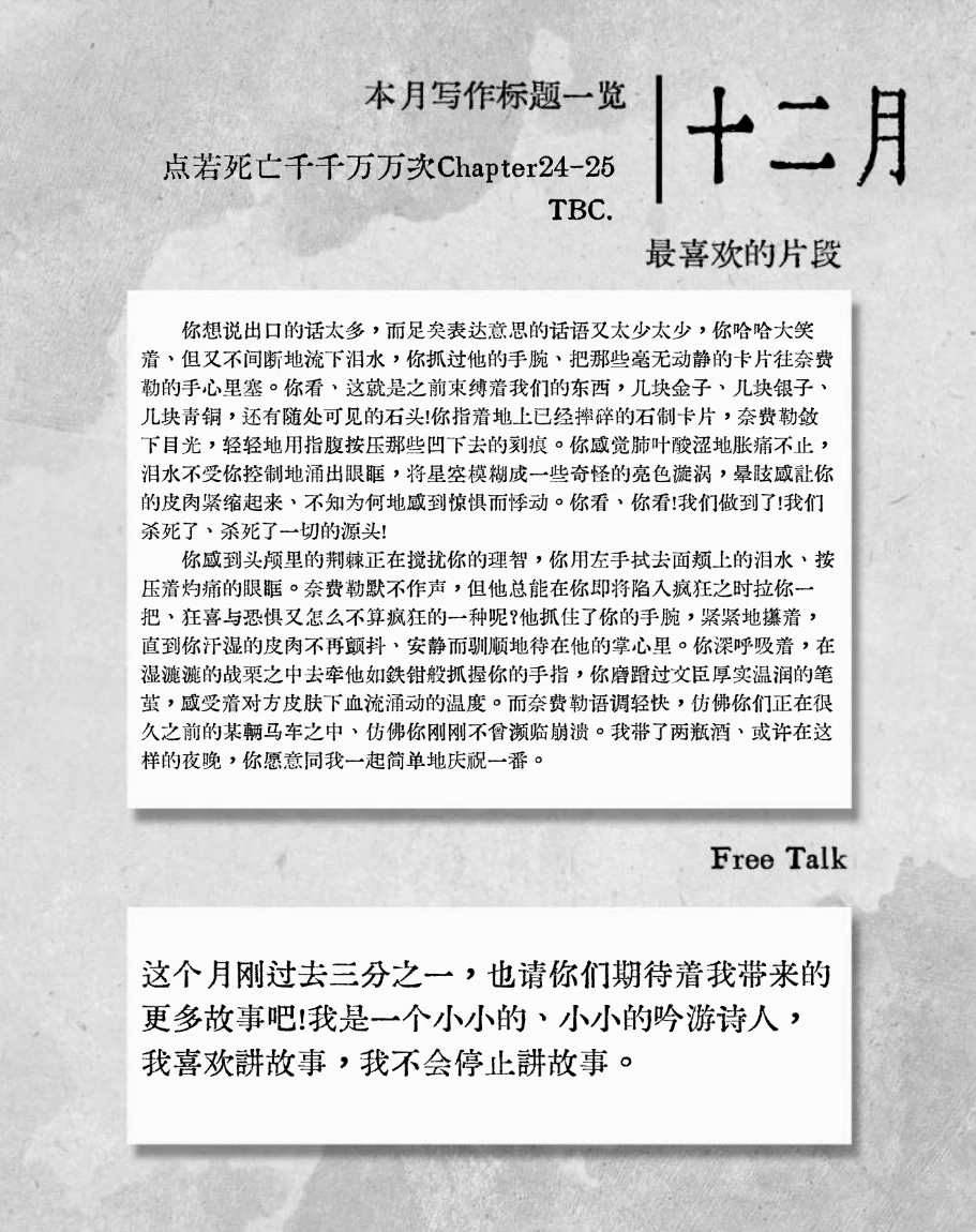 关于我的年终总结！