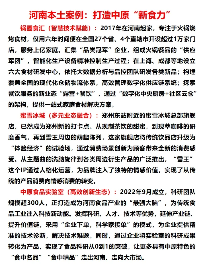 河南省考笔面-本土案例