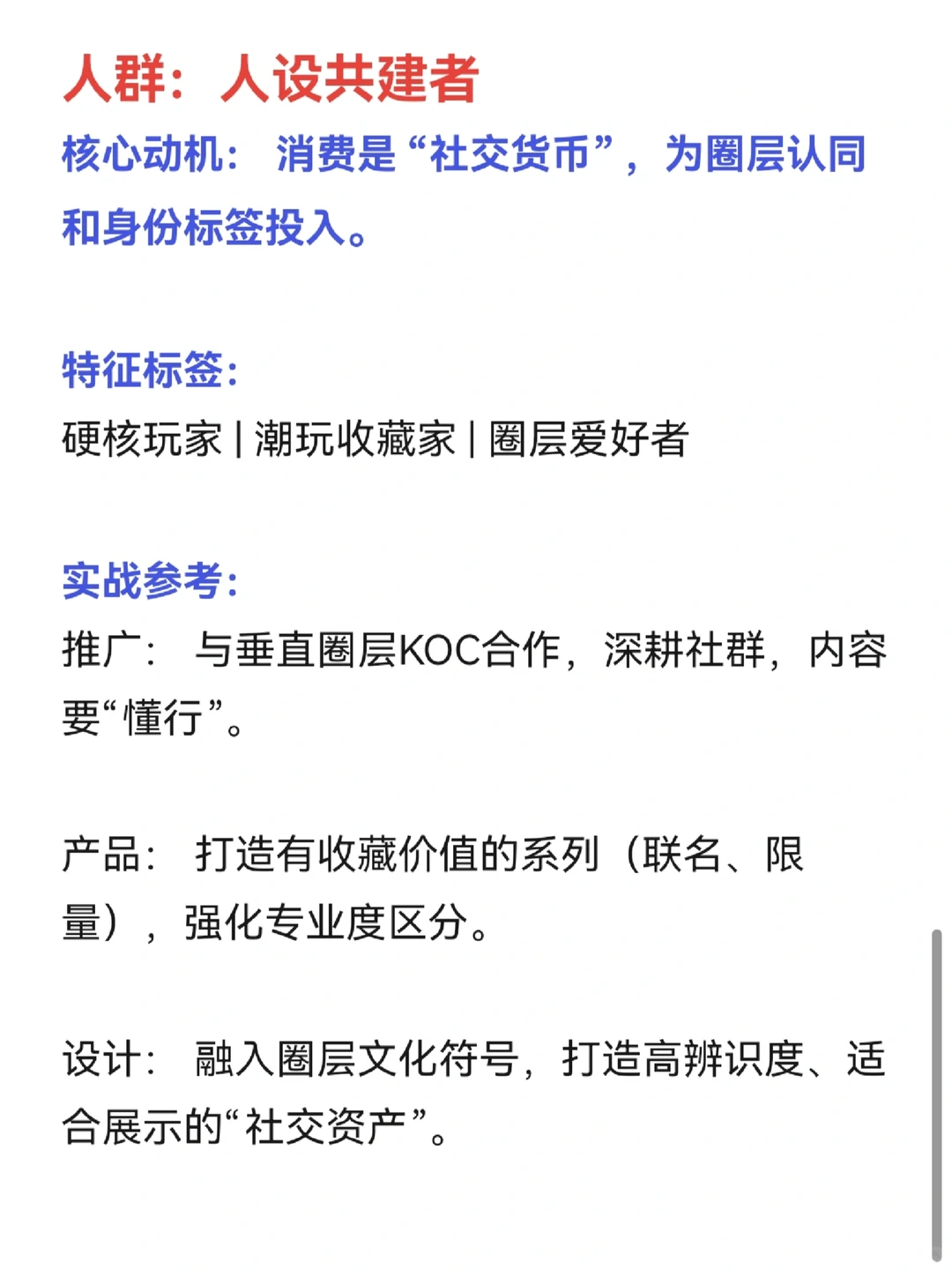 2026电商:从这4类人群找回增长!