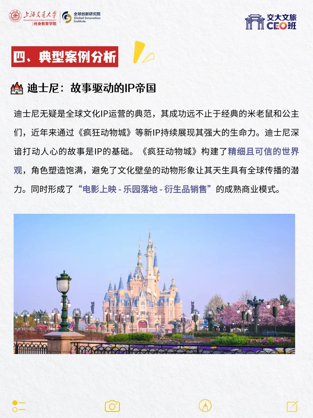 什么是文旅IP？景区如何靠“内涵”出圈