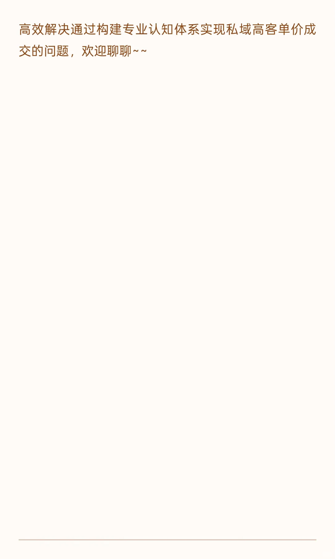 药食同源赛道，谁会讲故事谁就赢了