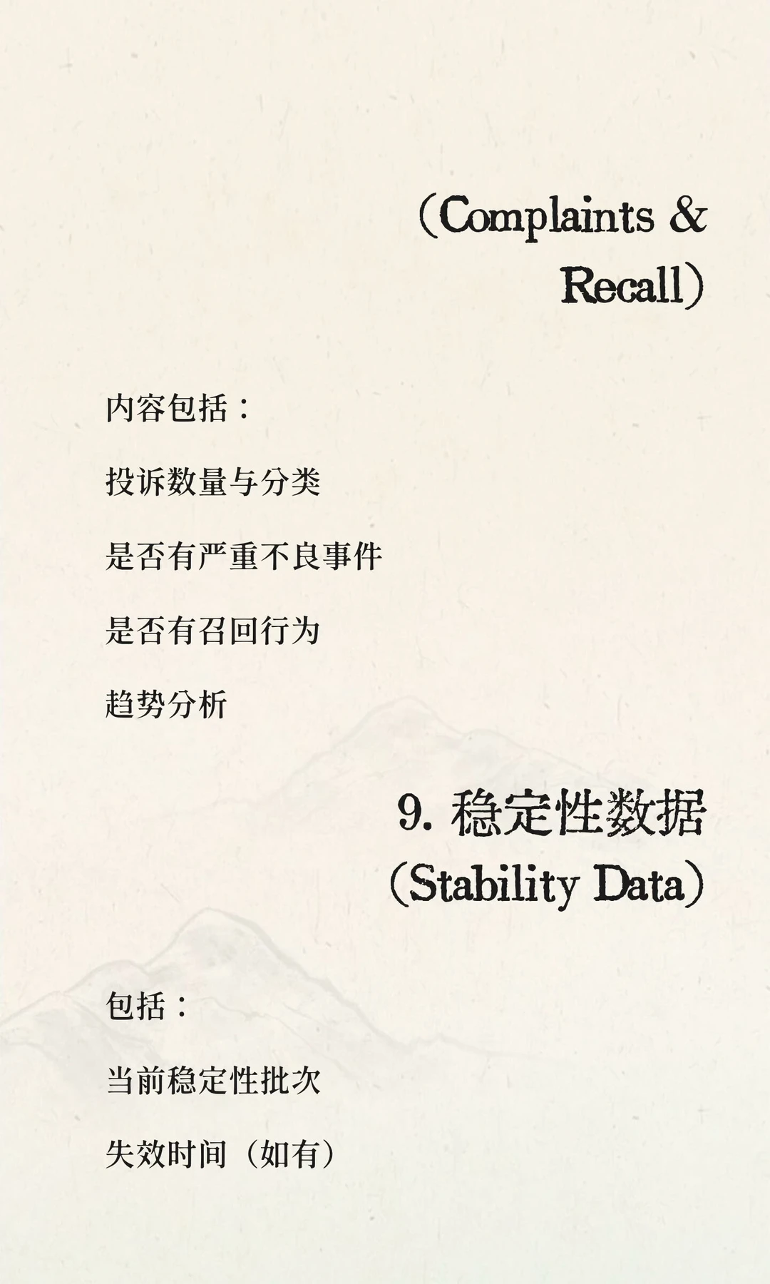 PQR（年度产品质量回顾 product quality re