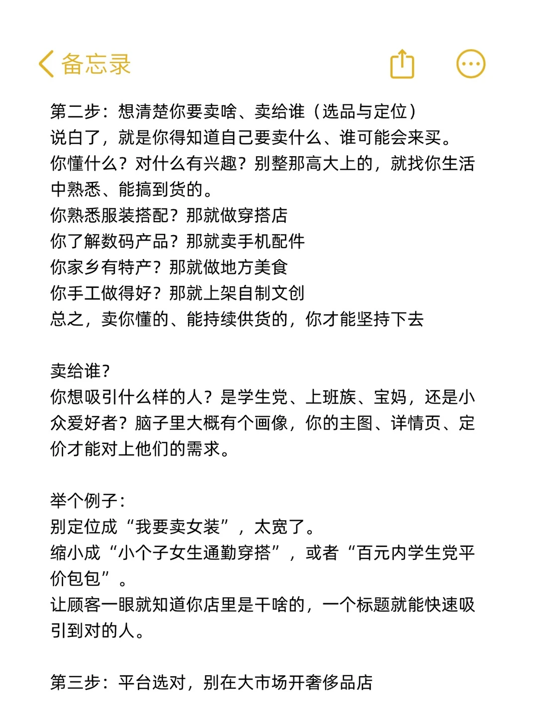 咬咬牙做电商就对了