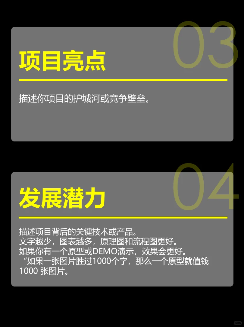 吃透这10页纸,首次见投资人,高效聊到点子上