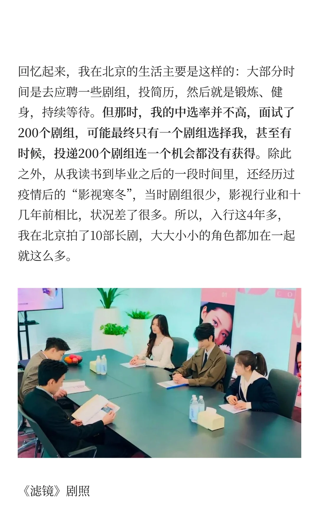 无戏可拍的“腿部男演员”,靠爆火短剧翻身