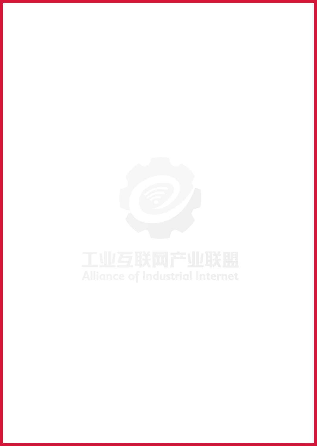 严选报告 | 2025年工业互联网投融资报告