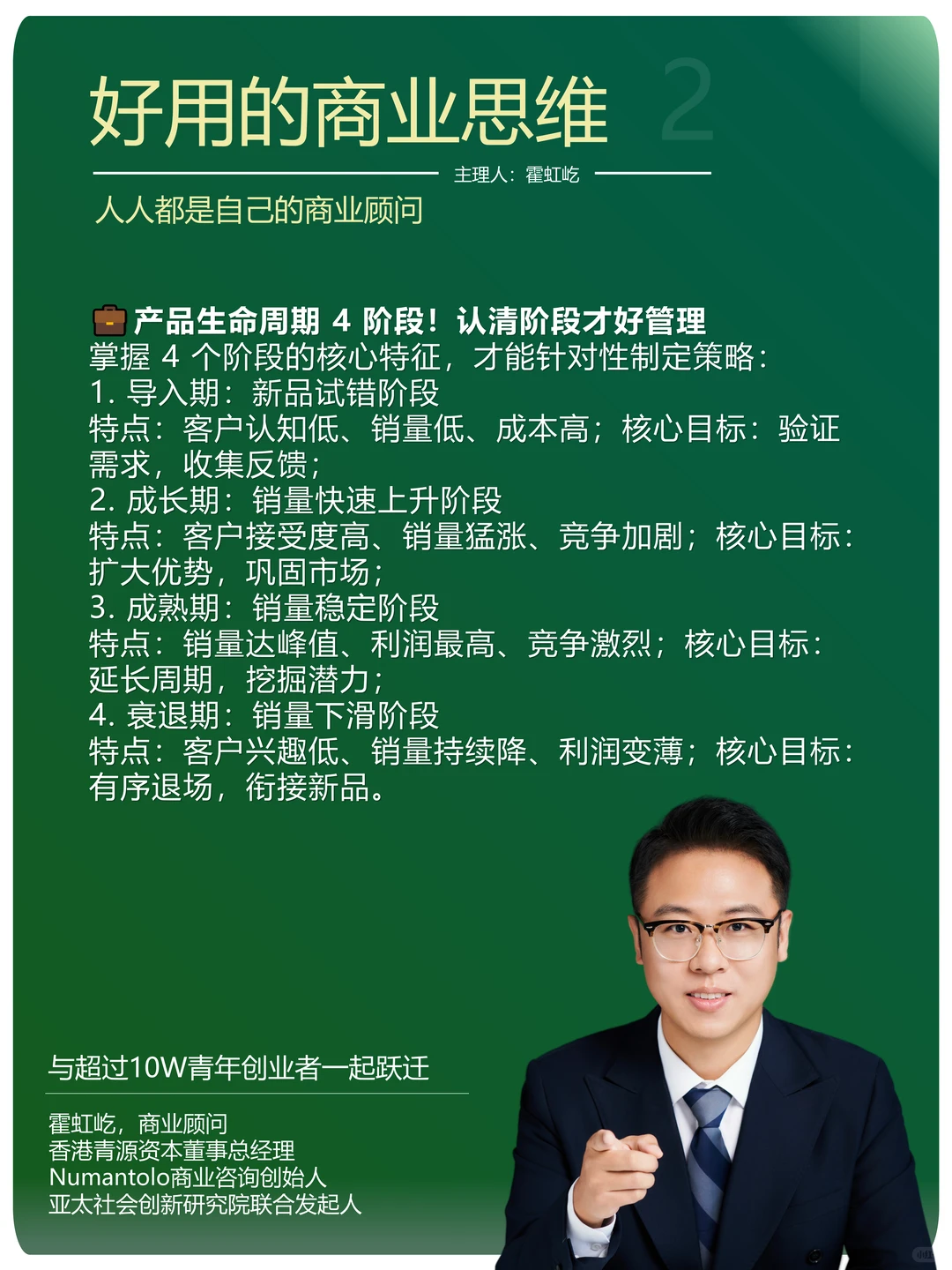 产品生命周期管理才是持续赚钱关键