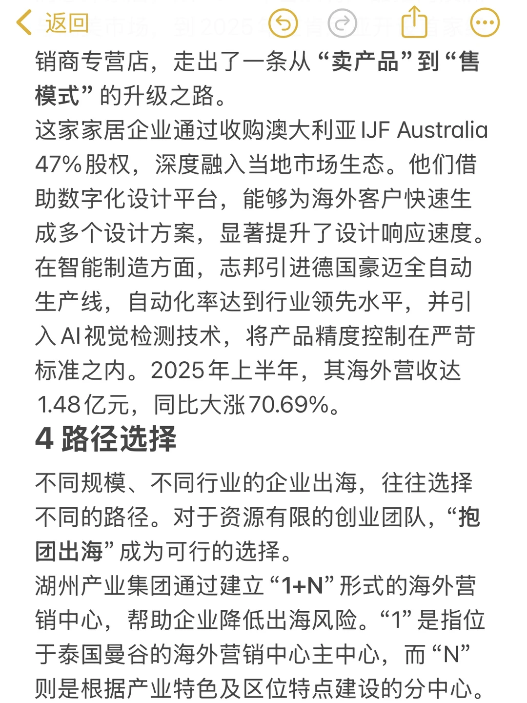 你怎么看待影视飓风出海入驻阿里国际站？