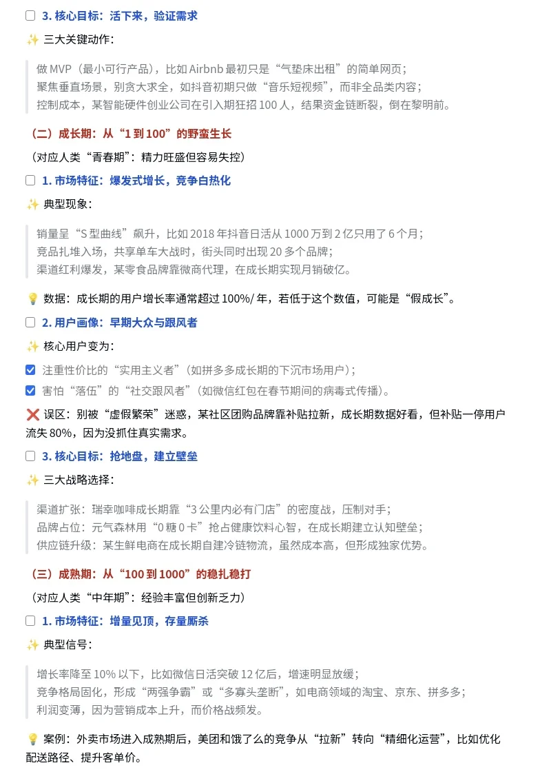 产品的生命周期分为哪几阶段？都有什么特点