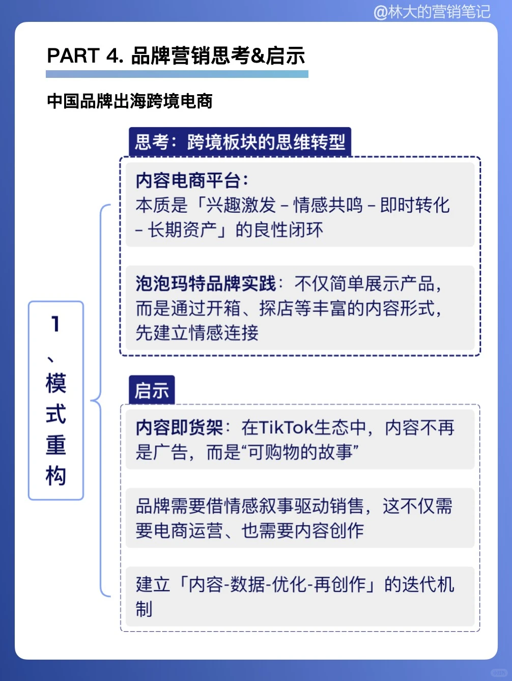 从泡泡玛特的出海,挖掘中国品牌的跨境机遇