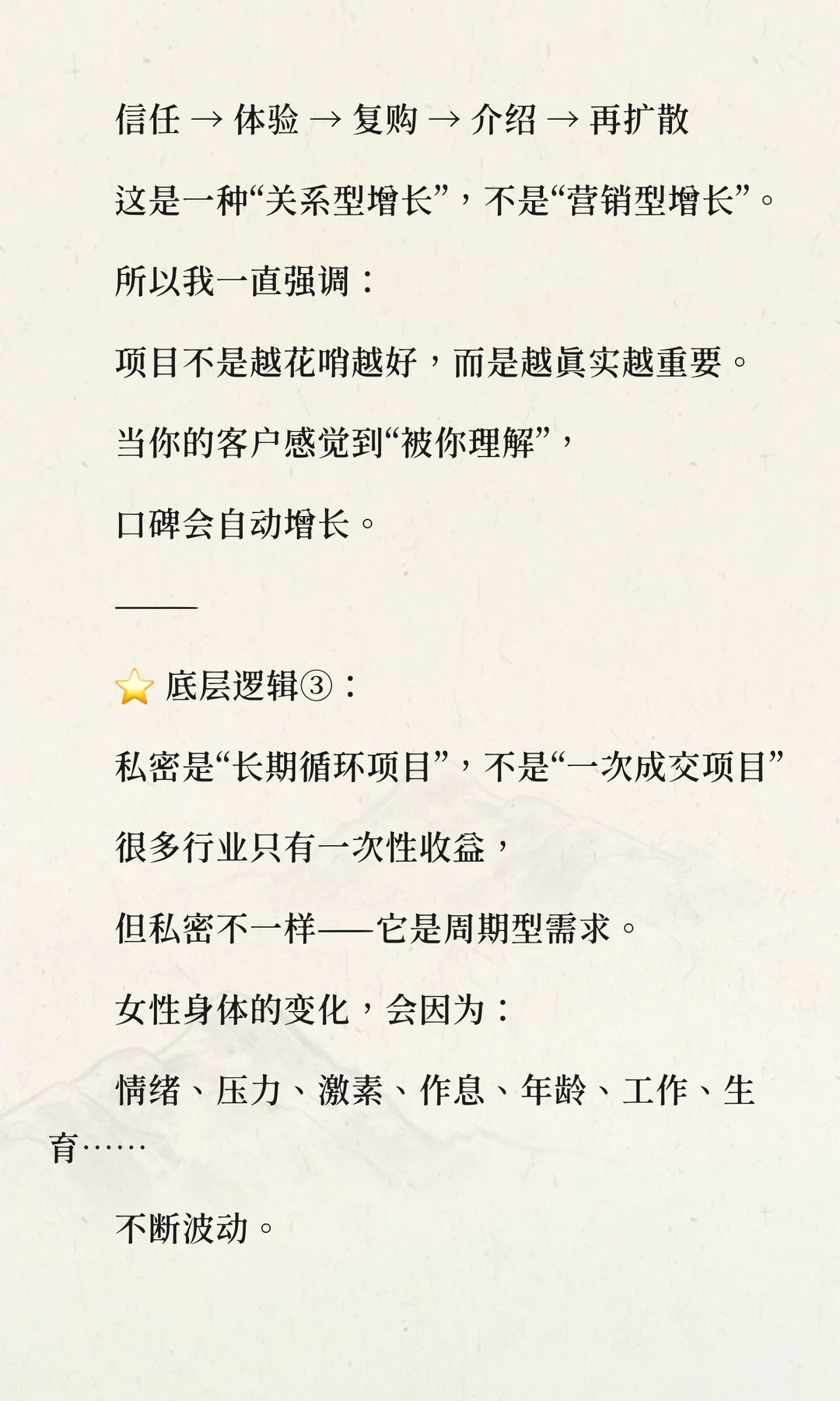 私密行业的底层逻辑,99%的人都没看懂