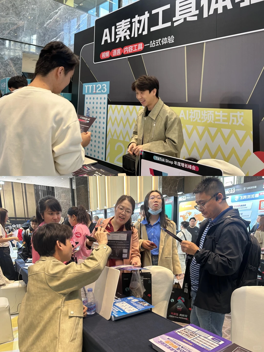 跨境活动分享|2025TikTok shop年度增长峰会