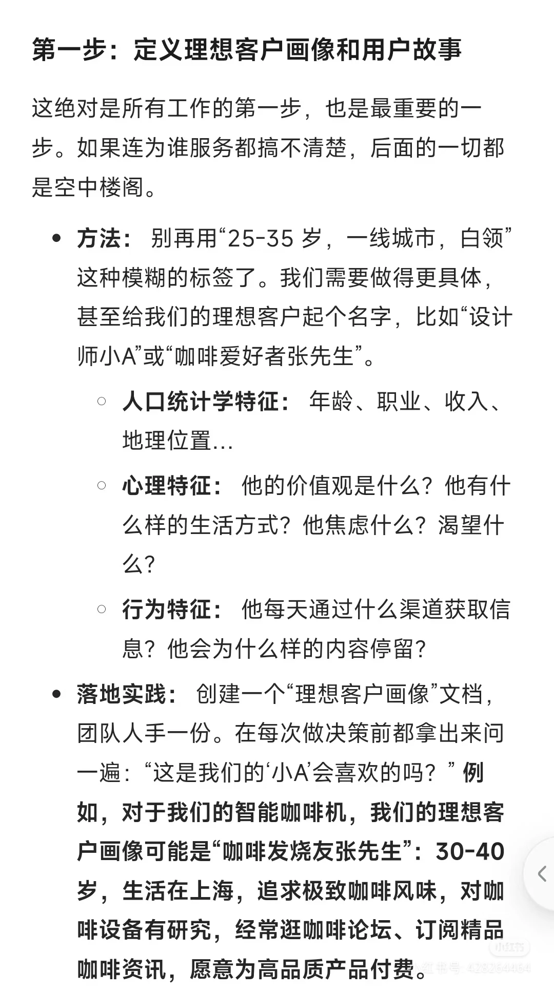 -GTM在产品生命周期各阶段重点❗️