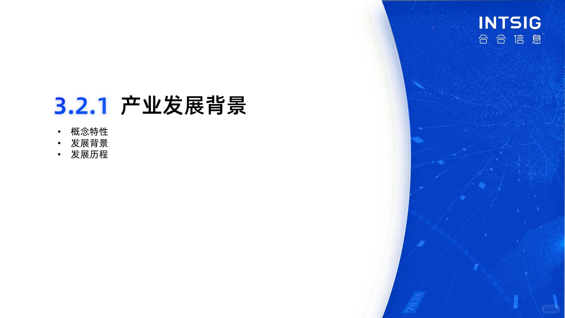 大模型产业解码:未来科技趋势??
