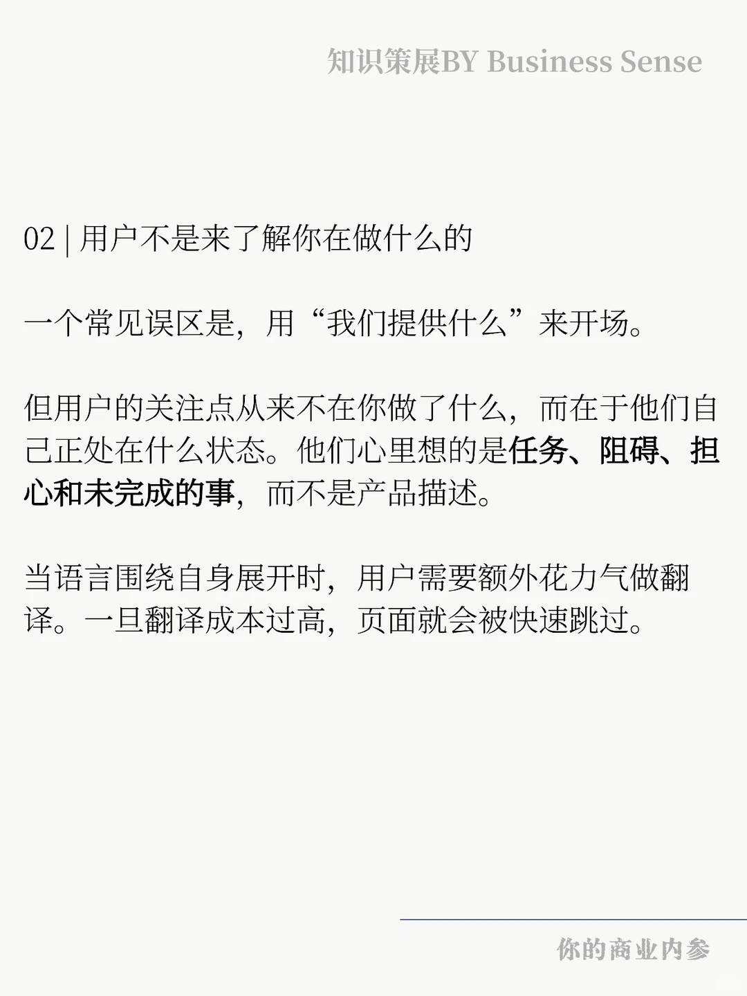 你可能忽略了“语言”这个增长杠杆