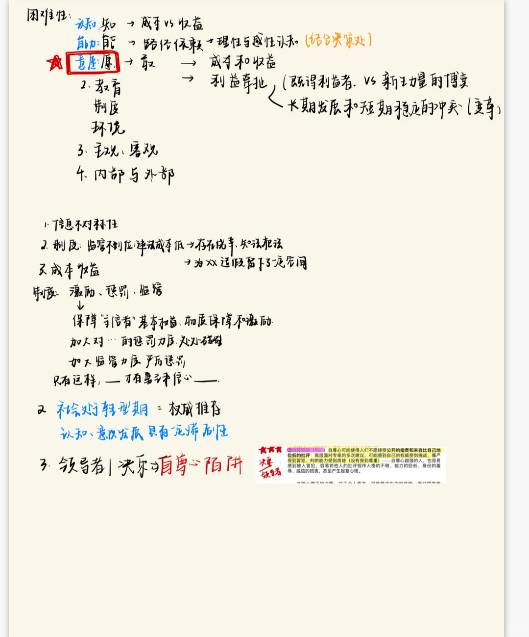 考研最后一周,一战成硕❗️(附管综作文复盘