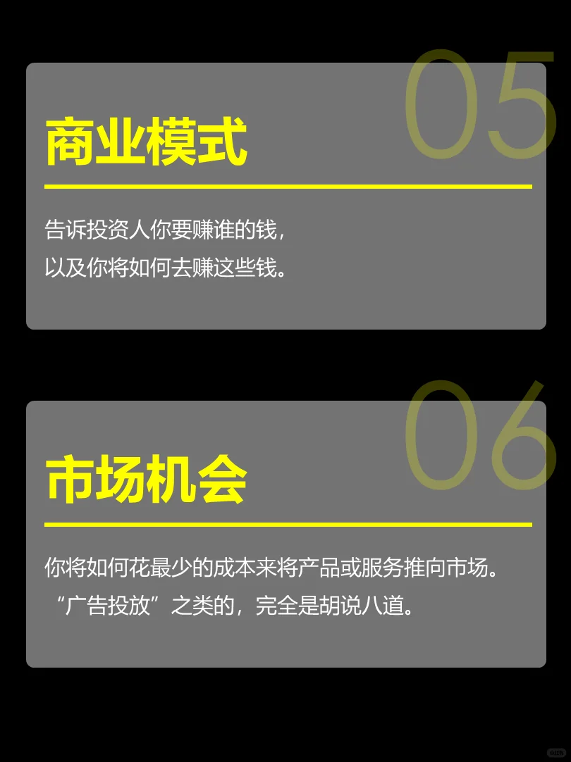 吃透这10页纸,首次见投资人,高效聊到点子上