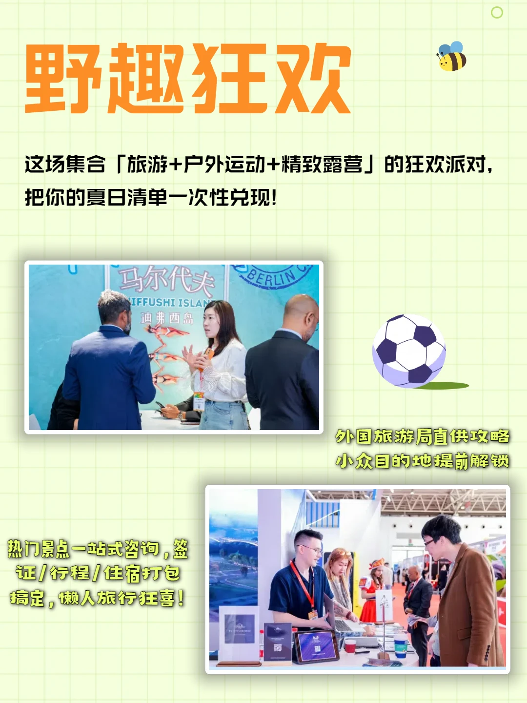 深度解析!2025成都悠享生活季