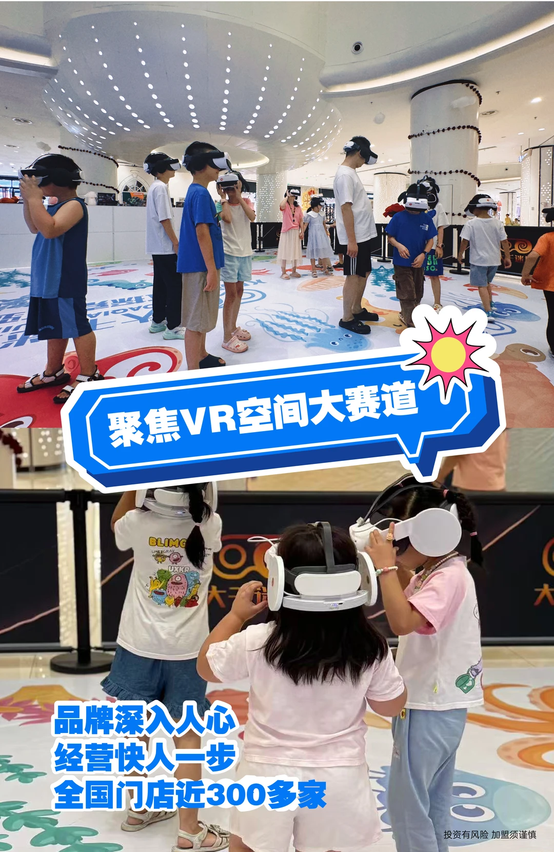 聚焦XR大空间-选择创业新赛道