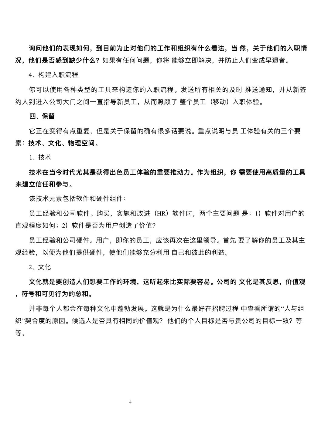 不愧是阿里级员工生命周期闭环系统！