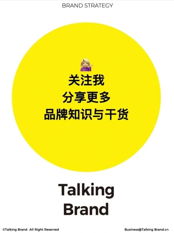 如何深度了解一个品牌？