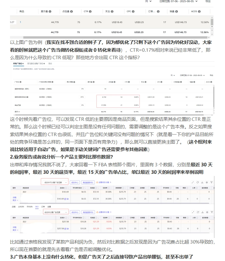 listing逻辑框架搭建优化!超级干货!