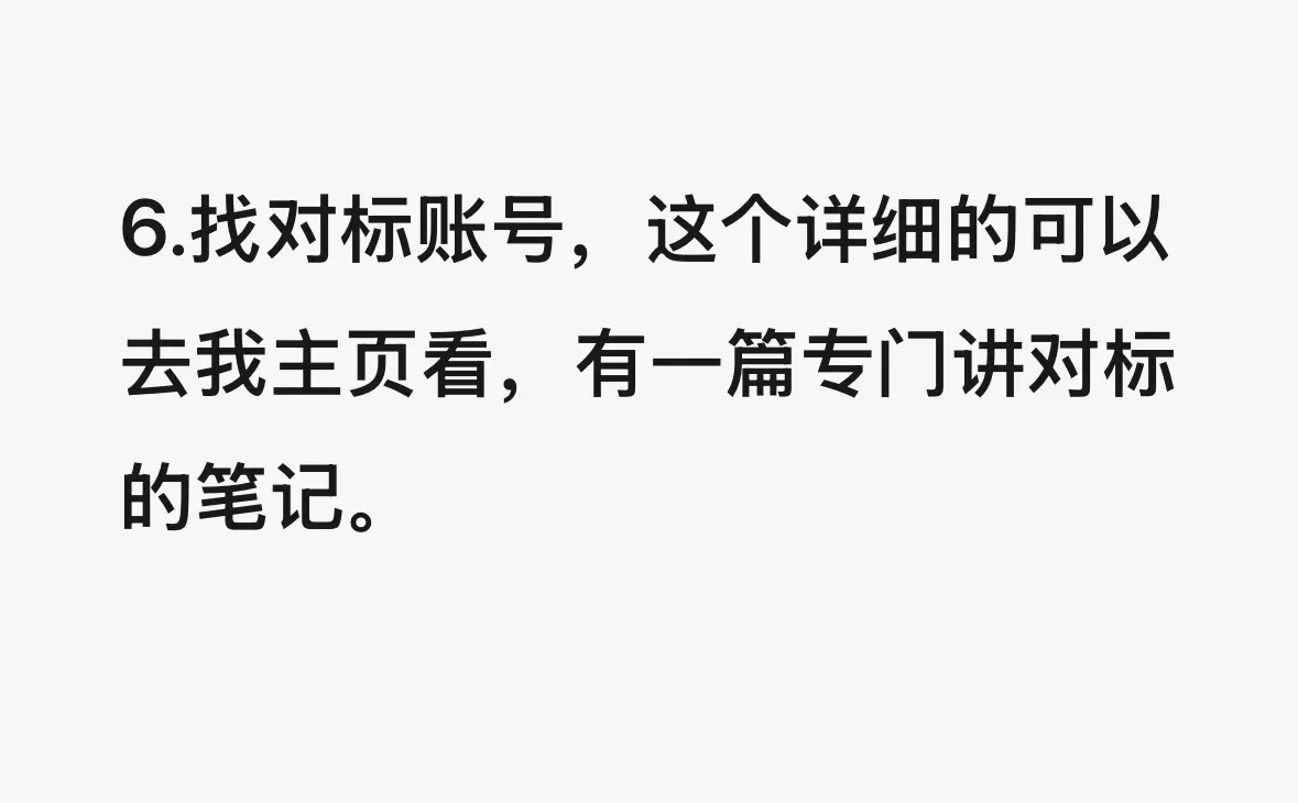 手把手教你怎么起号(账号风格)