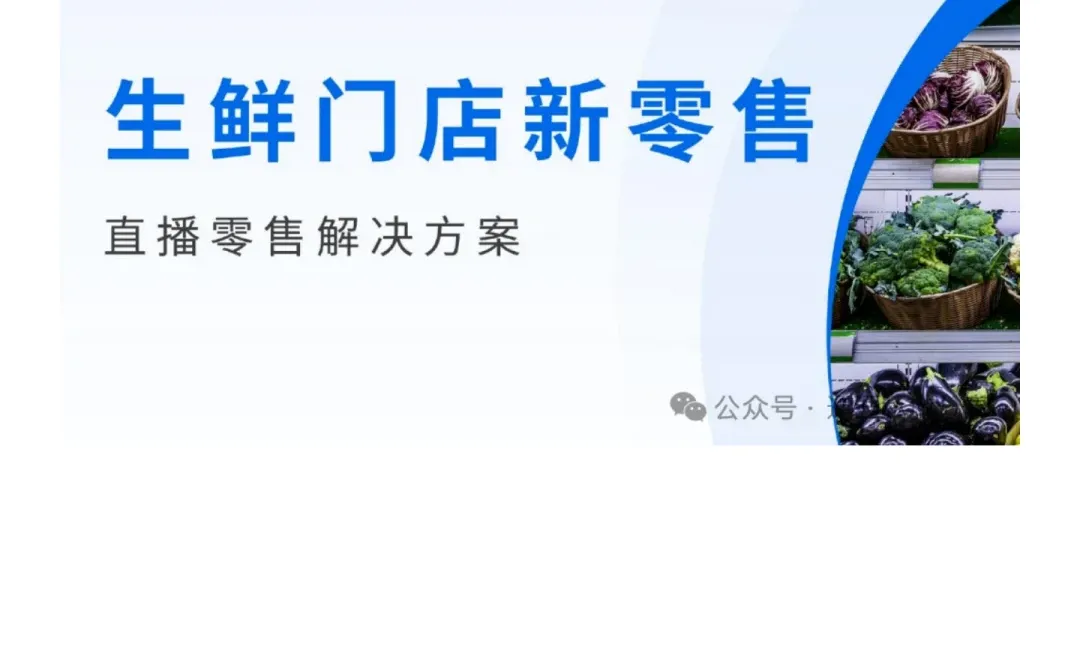 无生鲜，不私域！未来干掉钱大妈的可能是它