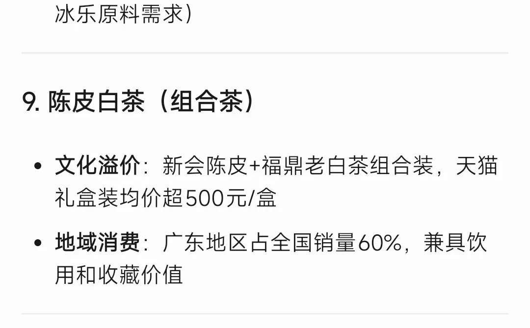 今年会快速增长的十大品类