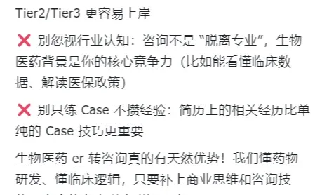 生物医药转行/0基础转行咨询详细拆解