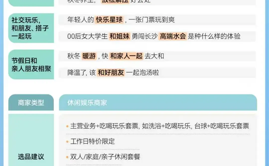 洗浴中心,低能量打工人的士力架?