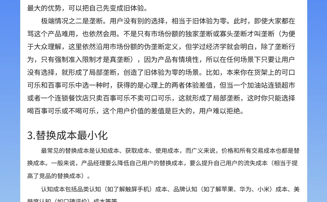 PM如何让产品决策价值最大化