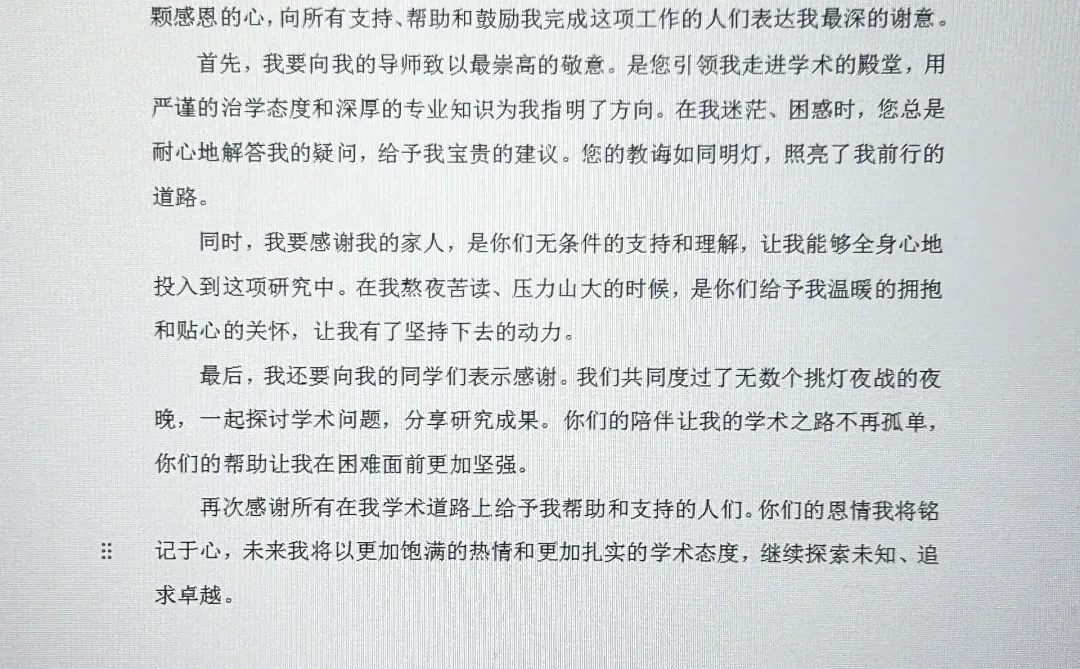 电子商务专业的宝子们！适合你们的初稿来啦！