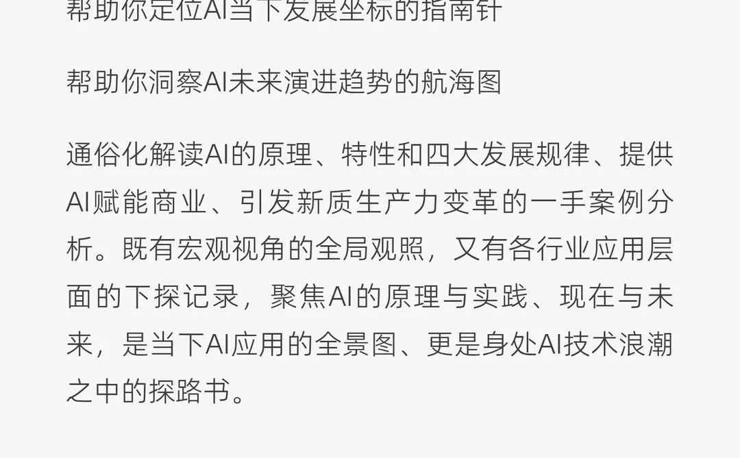 田丰:中国第一个月活用户超过3亿的入口级