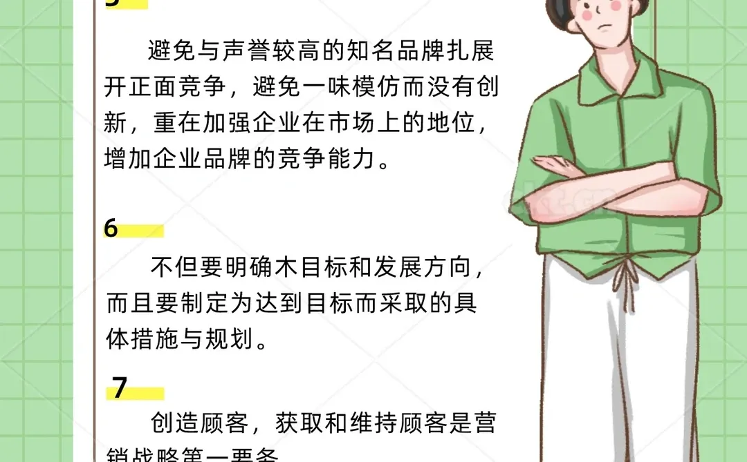 ㊙️营销战略分析报告写作要点总结❗️马上收起