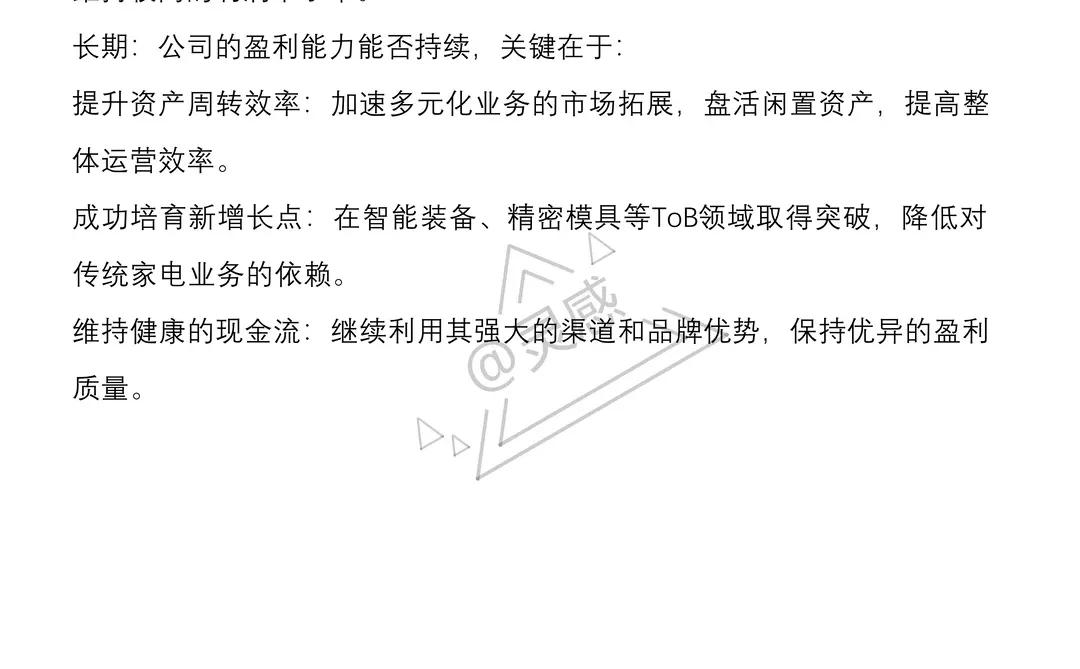 盈利能力分析方法到底怎么写 来看这篇！！