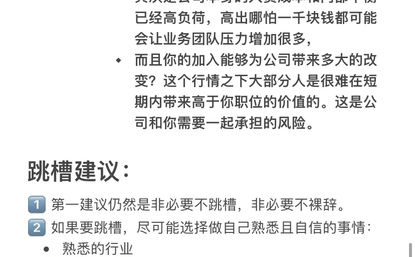 25年快消品行业Q2招聘行情和跳槽建议