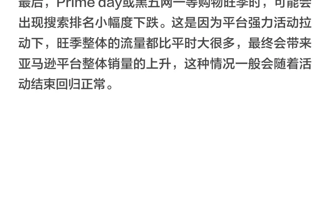 如何通过搜索趋势判断买家需求？