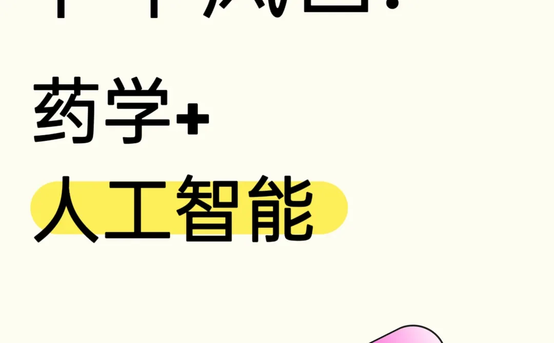 求求啦?药学的宝子们都要收藏这篇