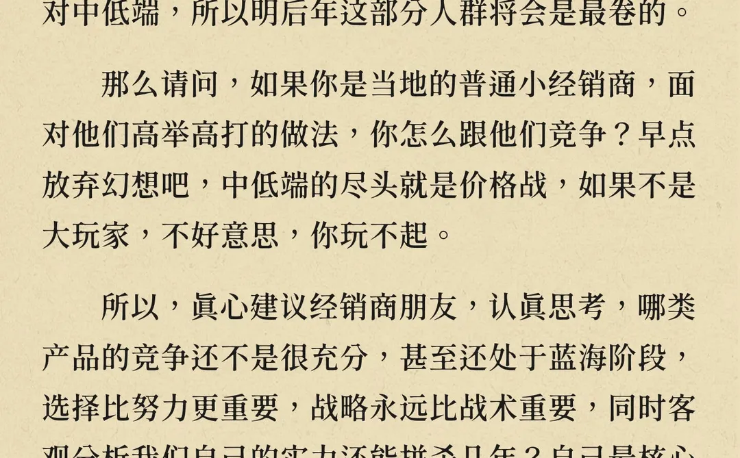 家具经销商明年怎么干？